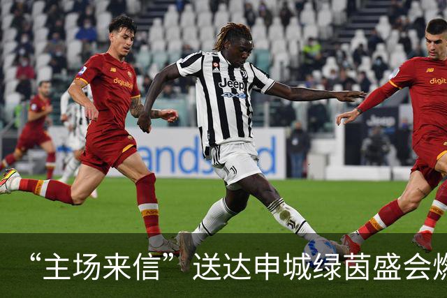 “主场来信”送达申城绿茵盛会燃动徐汇——中信银行杯徐汇区足球超级联赛揭幕