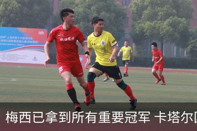 梅西已拿到所有重要冠军 卡塔尔国王为他披上长袍