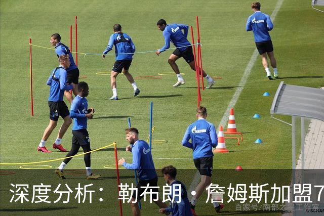 深度分析：勒布朗·詹姆斯加盟76人，生涯史上最佳队友重新排名