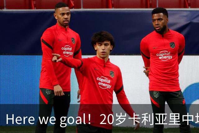 Here we goal！20岁卡利亚里中场罗马诺世界波收获意甲处子球
