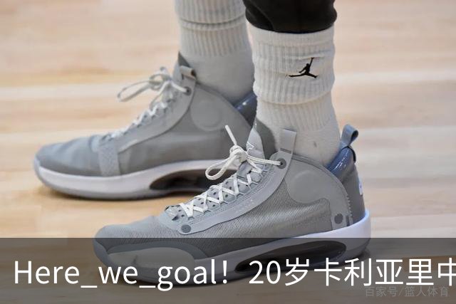 Here we goal！20岁卡利亚里中场罗马诺世界波收获意甲处子球